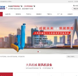 三叶罗茨风机
