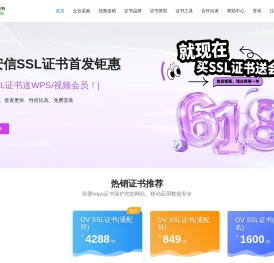 安信SSL证书