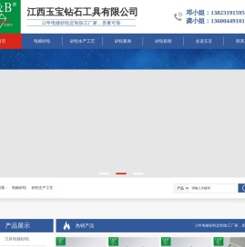 【电镀砂轮】