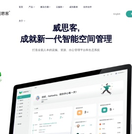 威思客官网