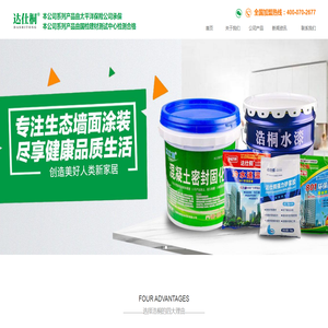 安徽浩桐装饰材料有限公司