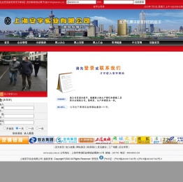 上海安字实业有限公司