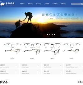 瓯海眼镜有限公司