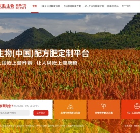 安徽省文胜生物工程股份有限公司