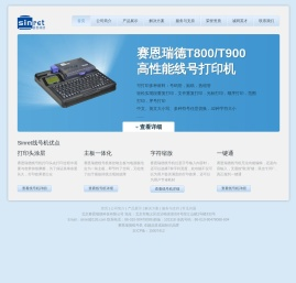 赛恩瑞德