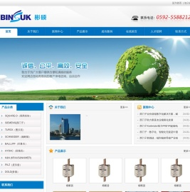 厦门彬硕自动化科技有限公司