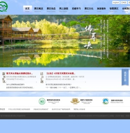 青天河景区官方网站