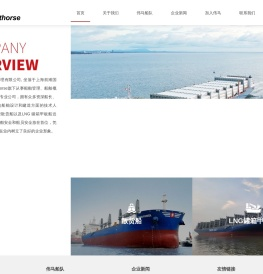上海伟马国际船舶管理有限公司