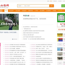 金山在线