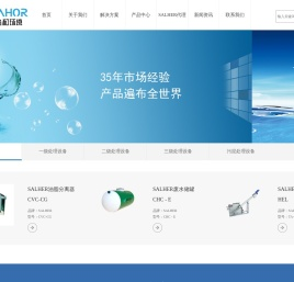 工业废水处理设备