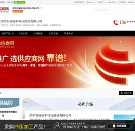 精密五金冲压