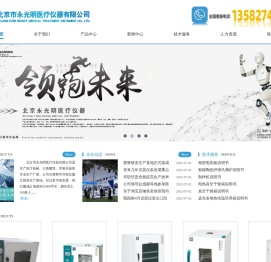 北京市永光明医疗仪器有限公司