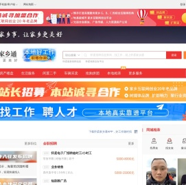 怀柔家乡通