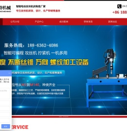 攻丝机