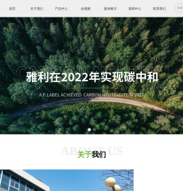 苏州雅利印刷有限公司