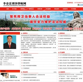 杭州律师