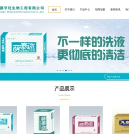 成都亨旺生物工程有限公司