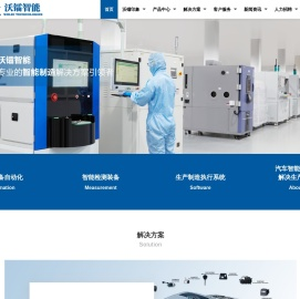 杭州沃镭智能科技股份有限公司