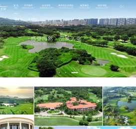 东莞峰景高尔夫有限公司