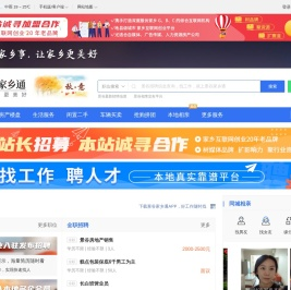 景谷家乡通