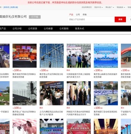 –【南京花好月圆婚庆礼仪有限公司】