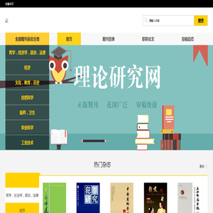 学术研究网