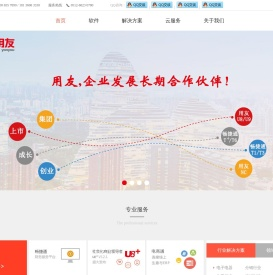 苏州用友财务软件