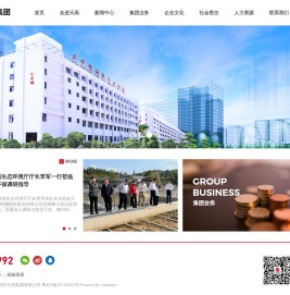 广州市天高集团有限公司