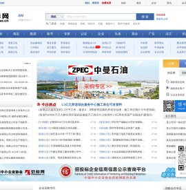 招标网