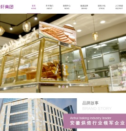 合肥采蝶轩企业管理服务有限公司