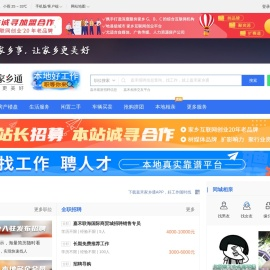 嘉禾在线