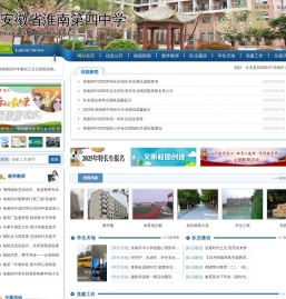 淮南第四中学