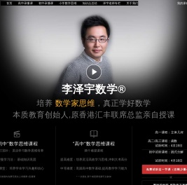 本质教育