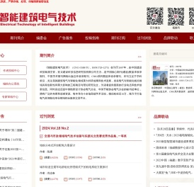 智能建筑电气技术