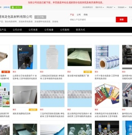 复合包装材料
