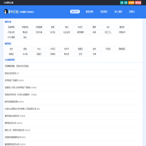 上海久遇轴承有限公司