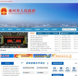 滦州市人民政府