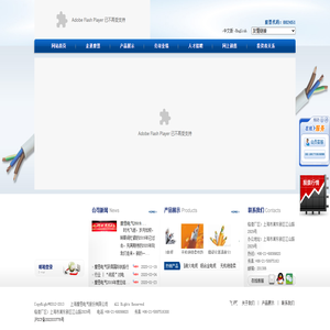 上海摩恩电气股份有限公司