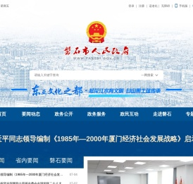 磐石市人民政府