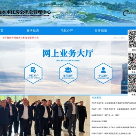 衡水市住房公积金中心