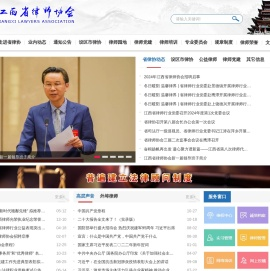 江西省律师协会