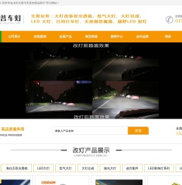 郑州改灯