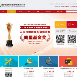 国寿安保基金管理有限公司