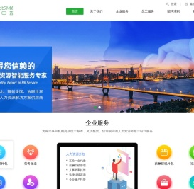 湖北外服鑫中浩人力资源服务有限公司