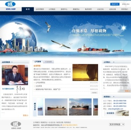 南京金希普船舶管理有限公司