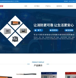 上海光华永盛消防智能系统股份有限公司
