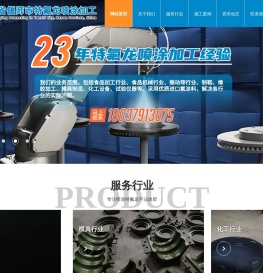 偃师市商城街道办龙富特模具清理部