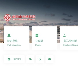 -南阳市中心医院-