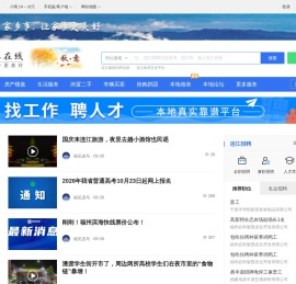 连江在线