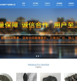 石家庄托玛琳矿产品有限公司